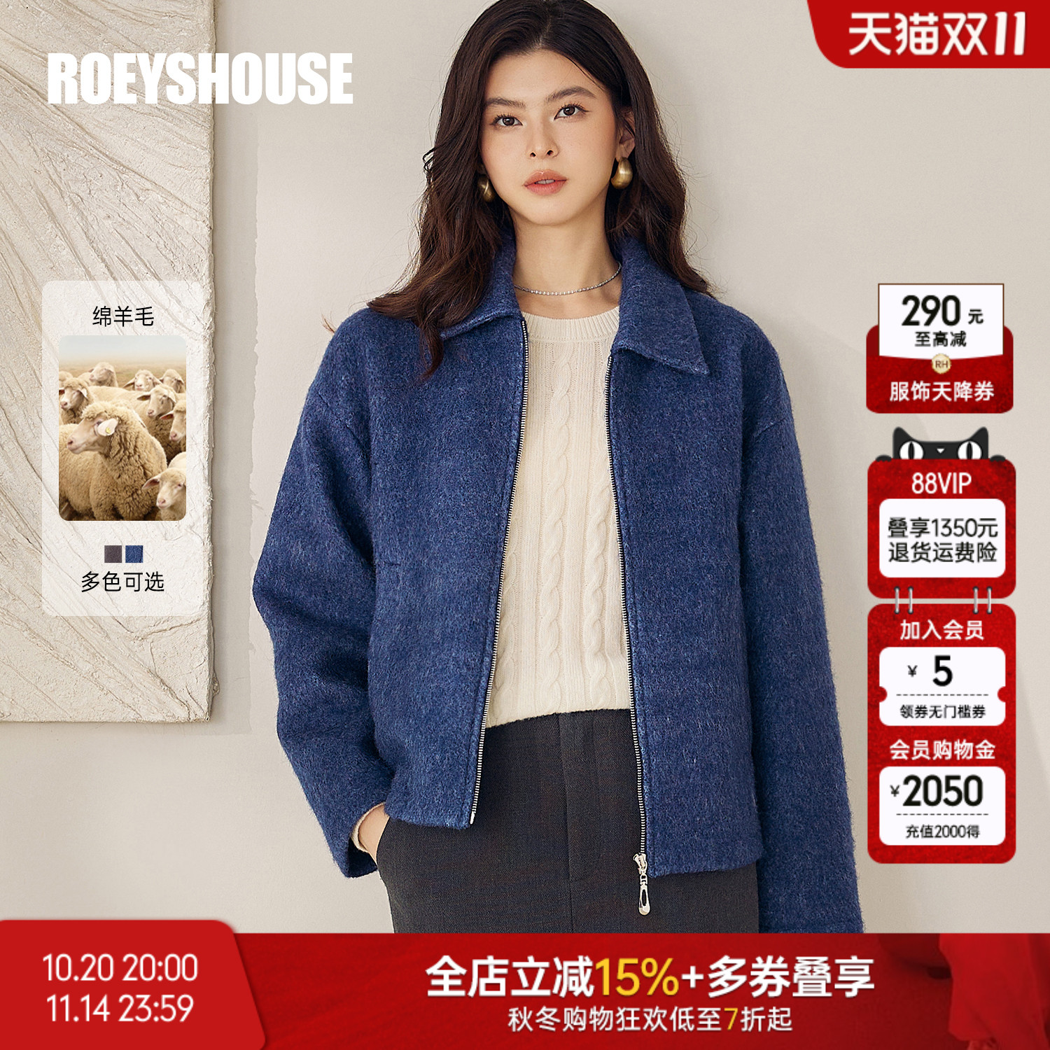 罗衣休闲直筒型蓝色拉链款毛呢外套女冬季百搭短款夹克外套13049