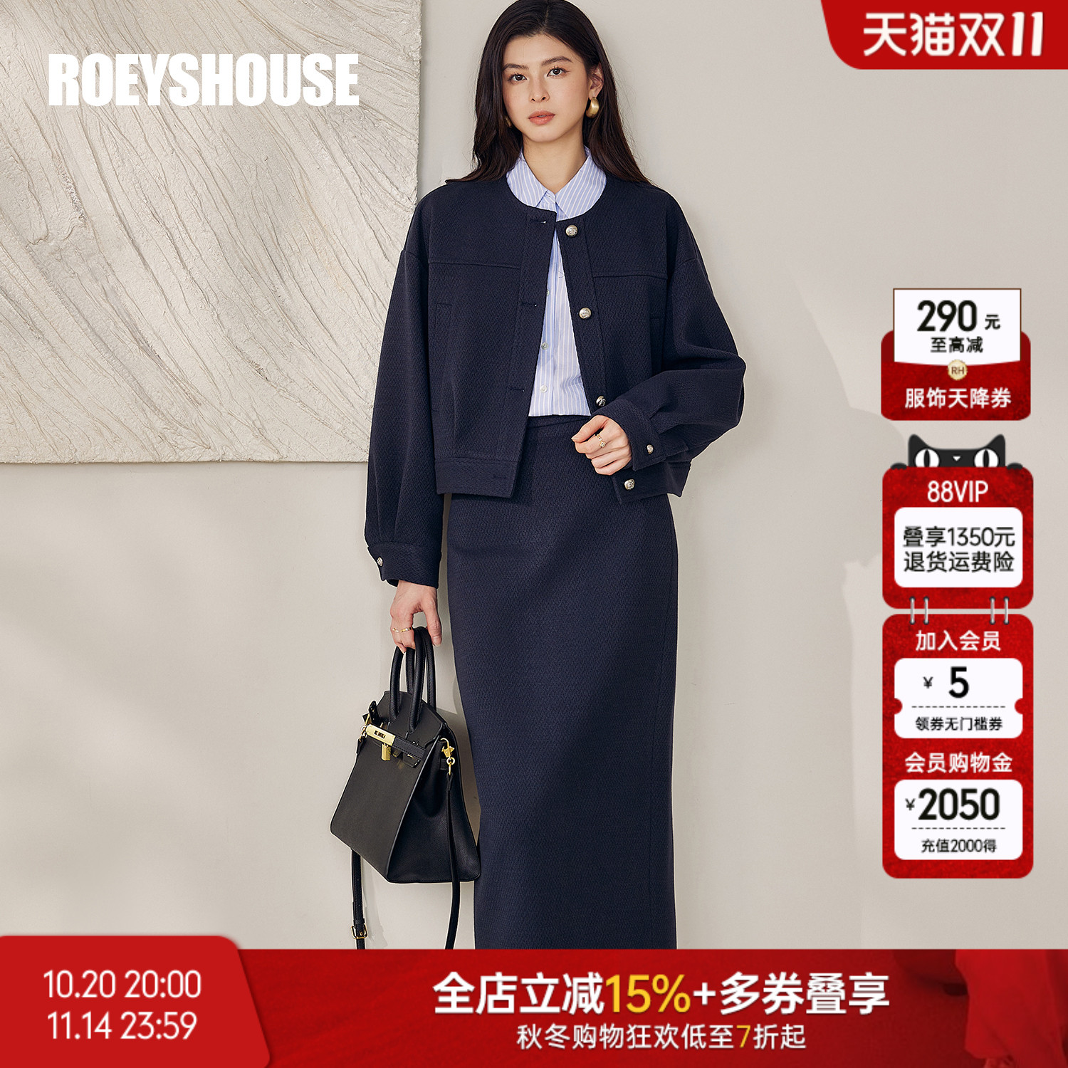 罗衣法式肌理干练外套两件套套装