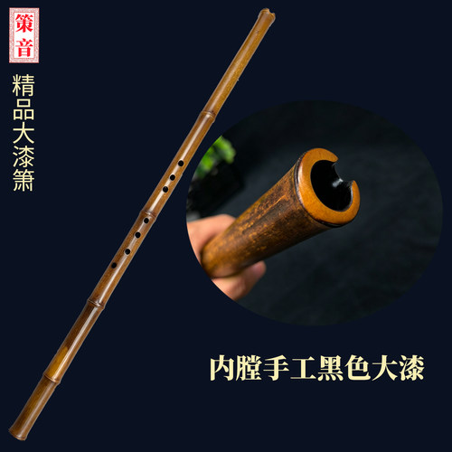 大漆手工制作洞箫策音音准易吹
