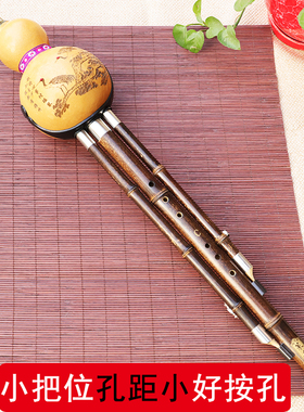 紫竹葫芦丝大号降b调大c调大D调小把位易按孔低音乐器配盒子挂件