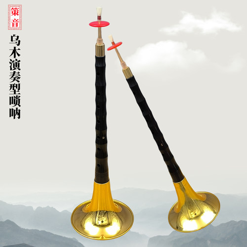 传统手工复古乌木黄铜唢呐