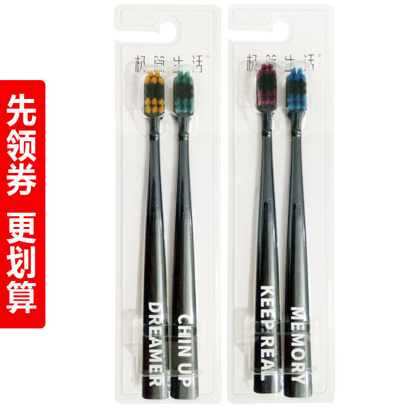 纳美极简生活软毛牙刷6010 成人竹炭个性彩炭家庭情侣装共4支包邮