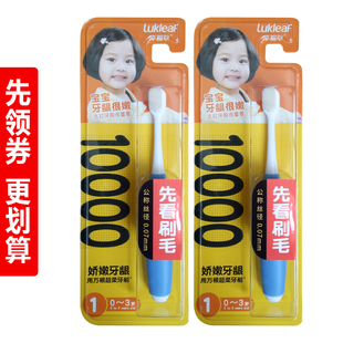 幸福草儿童万根软毛牙刷宝宝换牙护龈小头清洁呵护宝贝妈妈放心