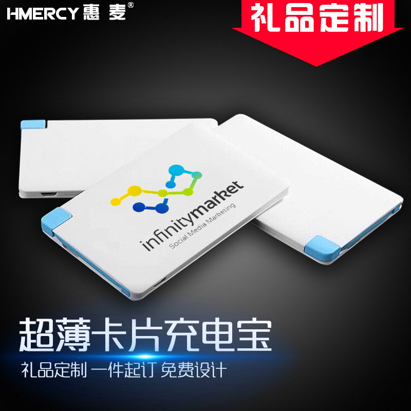 卡片充电宝定制超薄自带线 名片式移动电源定制logo 企业商务礼品|msdalam kategori Aksesori Digital 3C, kuasa mudah alih - dari Buy2taobao.com untuk memberikan perkhidmatan ejen Taobao profesional membeli