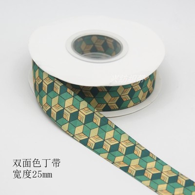 2.5cm鬼灭之刃双面diy织带色丁带