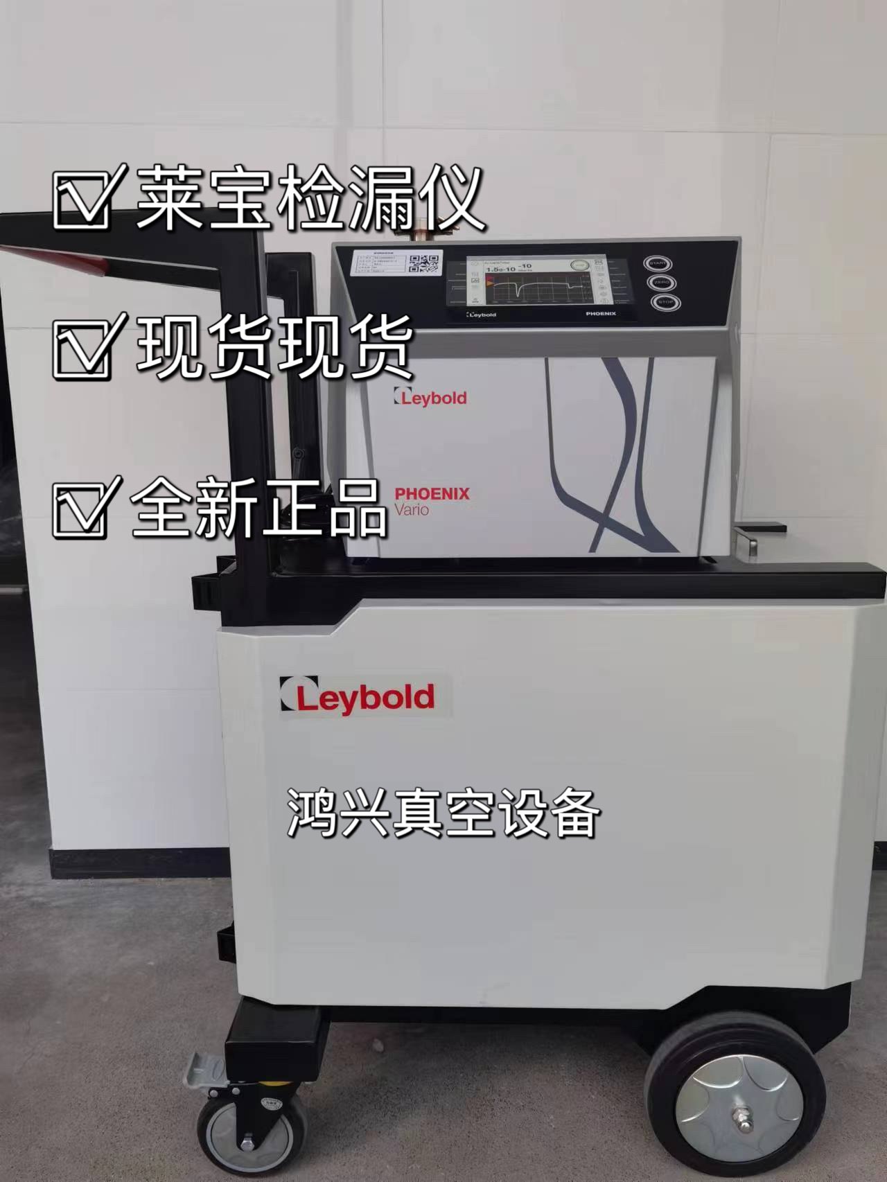 莱宝氦气检漏仪 250000v02 ,全新正品