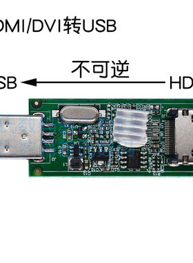 HDMI/DVI转USB视频采集卡直播专用转换板1080P适用电脑手机平板