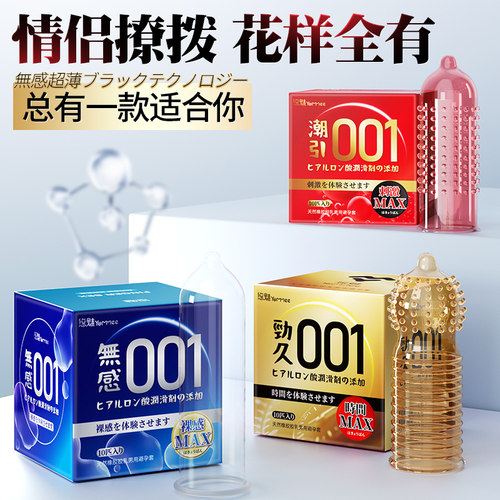 悠魅超薄避孕套日系方盒001持久装安全套延时情趣大颗粒+延时喷雾