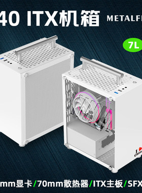 鱼巢酷鱼t40迷你itxa4机箱