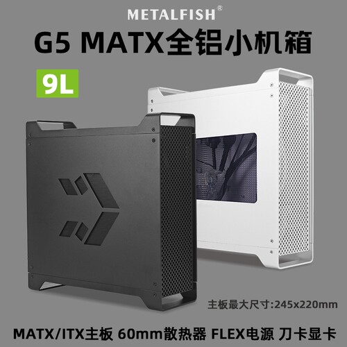 酷鱼g5台式电脑主机小机箱电源