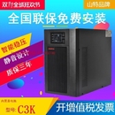 议价SK山特C3KS不间断UPS电源3000VA2400W家用大功率应急外接电池