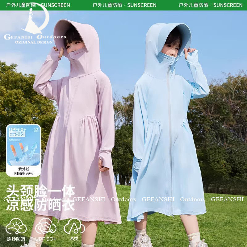 GEFANSHI儿童防晒衣女童冰丝户外防晒服长裙全身长款薄外套大帽檐