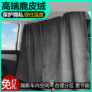 汽车前后排中间隔断帘车内空调隔挡帘车震遮阳防窥隐私窗帘免打孔
