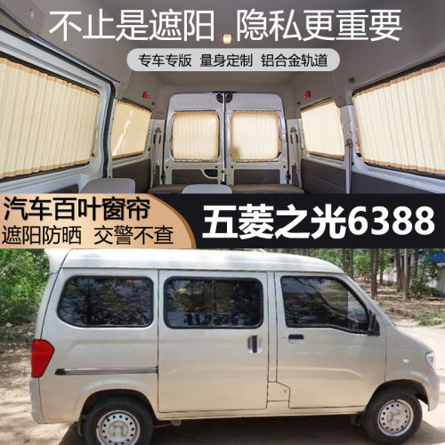 汽车窗帘铝合金遮阳防晒