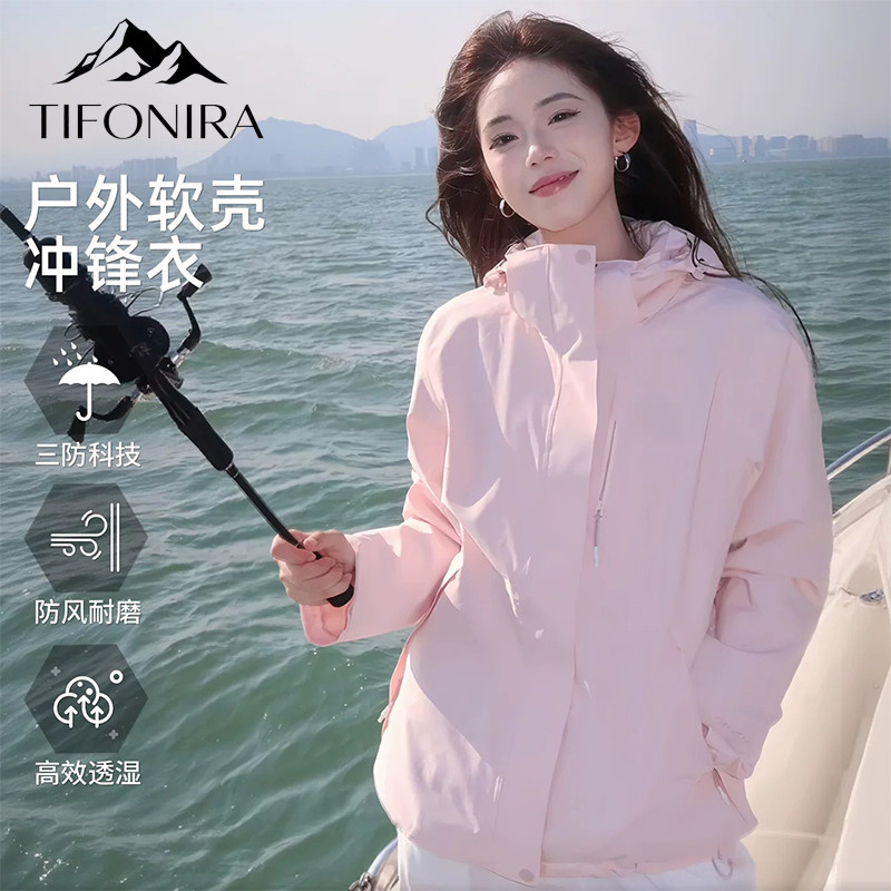 德国TIFONIRA三合一可拆卸冲锋衣