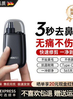 电动精修鼻毛告别外露尴尬超体面