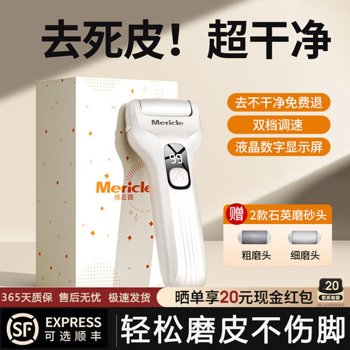 德国电动磨脚器去死皮脚后跟老茧
