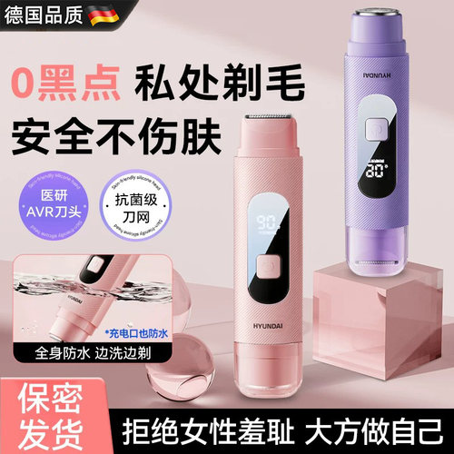 夏季刚需！女士专用无痛刮毛器