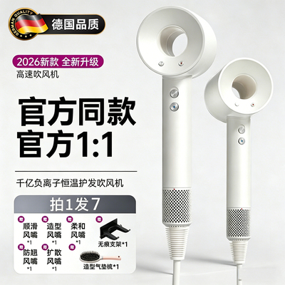 德国新款吹风机大功率静音负离子