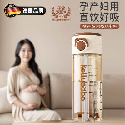 德国吸管杯孕妇专用便携大容量