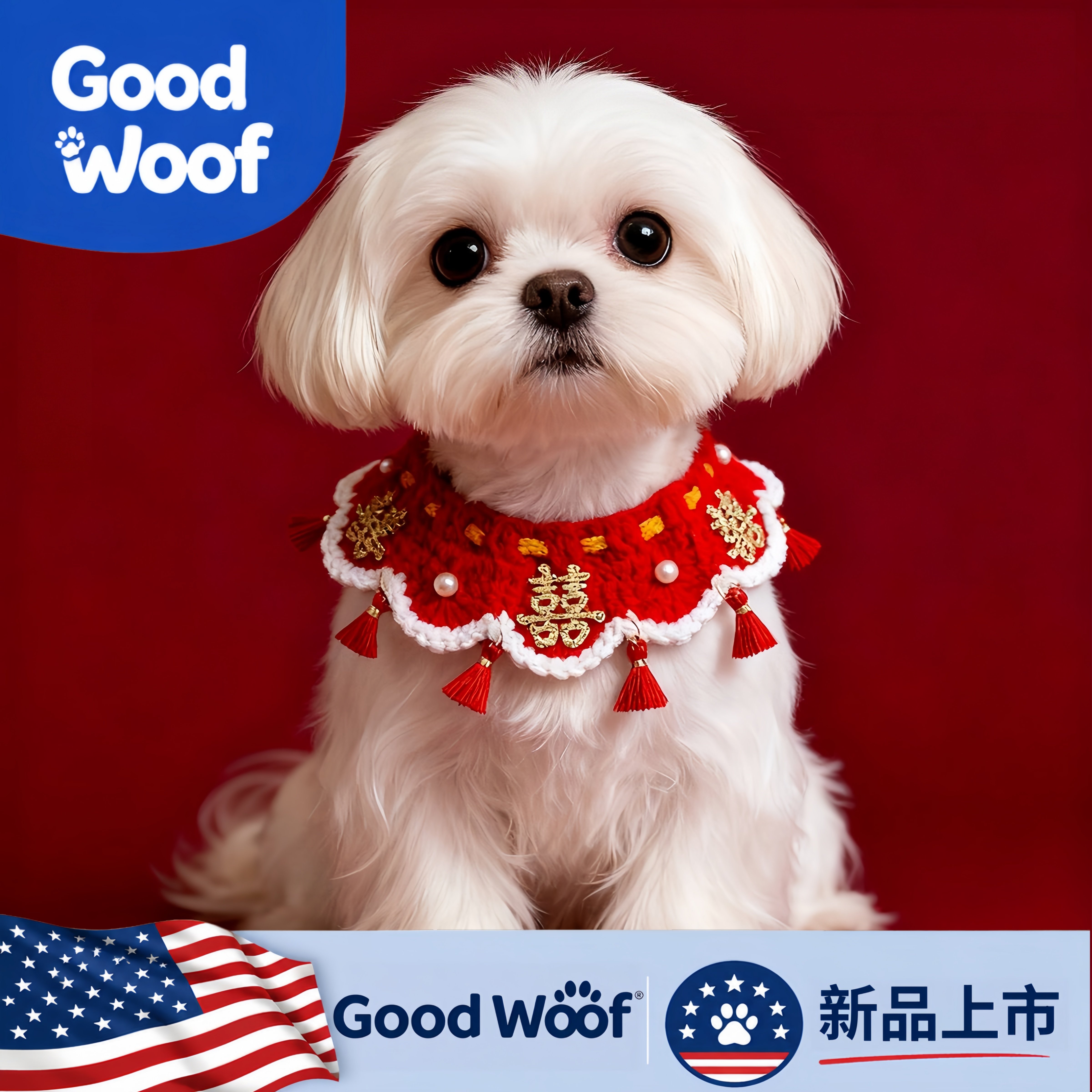 Good Woof 陪嫁猫咪口水巾宠物婚礼物品狗狗婚庆装饰品结婚围脖针