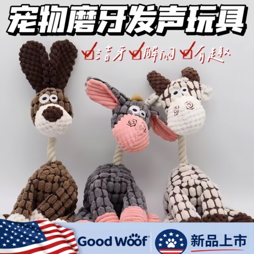 美国Good Woof 狗狗玩具毛绒发声幼犬磨牙耐咬玩具自嗨解闷中小型