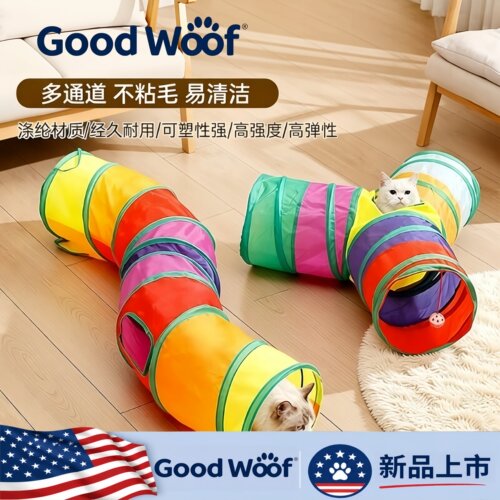 Good Woof猫玩具猫咪隧道自嗨解闷神器钻洞彩虹迷宫通道消耗体力