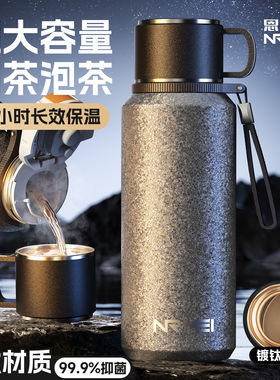 特百惠雅竹钛保温杯男款茶水分离泡茶杯大容量焖茶杯2026新款商务