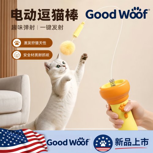 Good Woof电动逗猫棒一键弹射猫抓球懒人钓猫器猫咪消耗体力互动