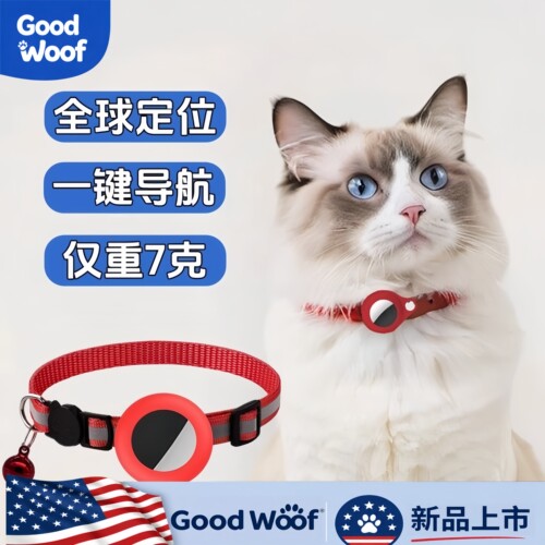 美国GoodWoof宠物定位器防丢器