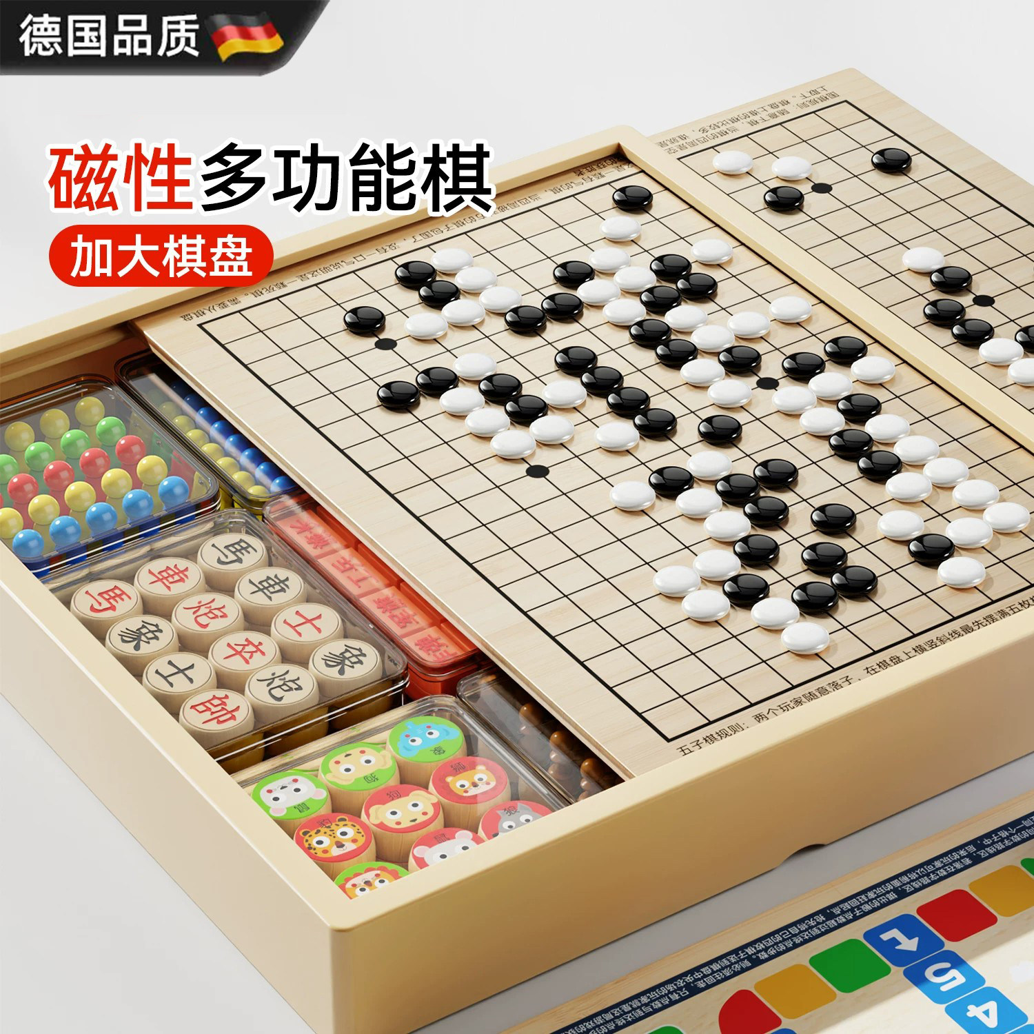 益智磁吸多合一儿童益智棋盘套装