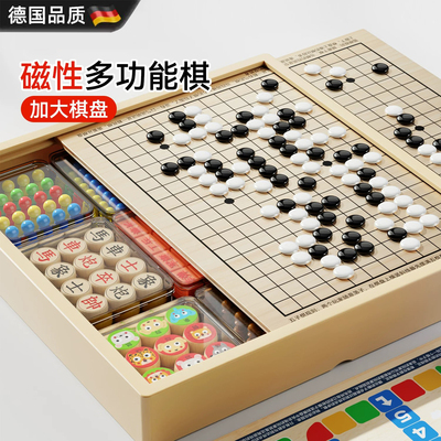 益智磁吸多合一儿童益智棋盘套装