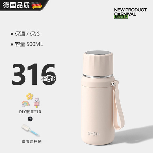 德国GFS保温杯便携泡茶316不锈钢