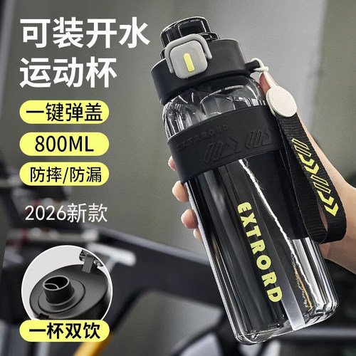德国GFS2026新款防摔运动水杯男