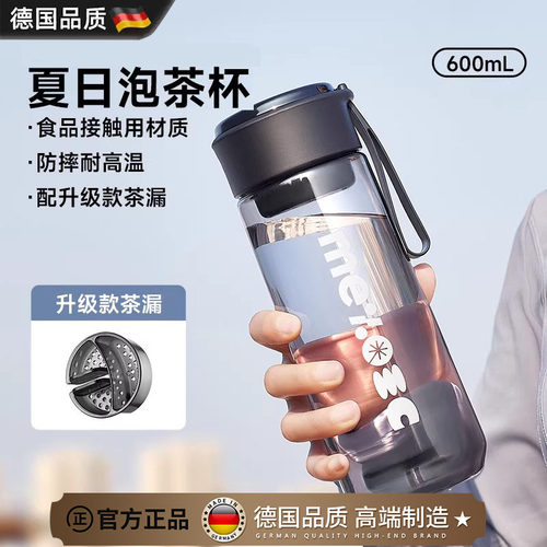 防摔大容量泡茶随手杯食品级材质