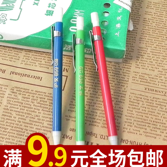 9自动铅笔 老式 儿时回忆