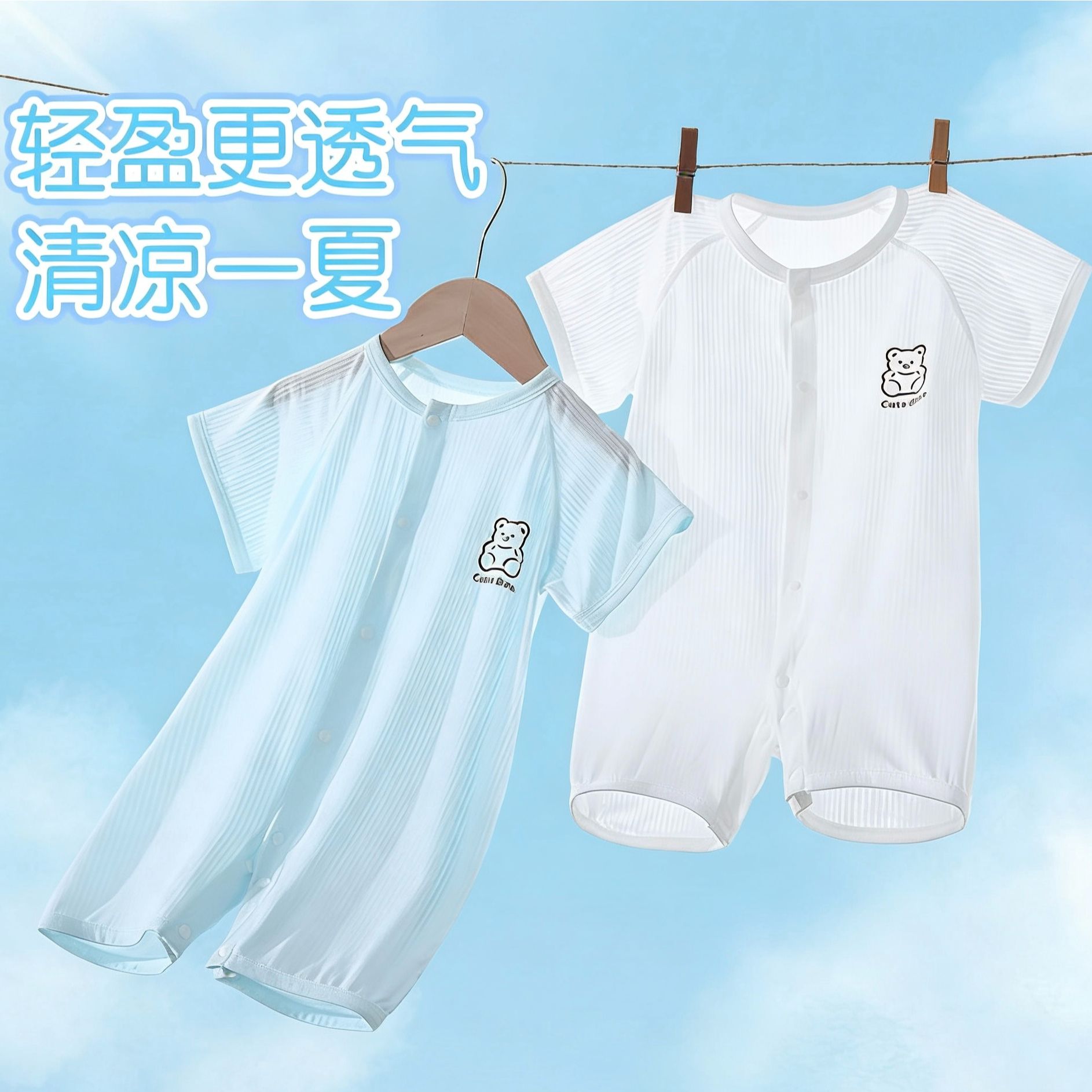 天丝婴儿连体衣轻薄空调服宝宝短袖哈衣夏季薄款透气网眼薄款睡衣