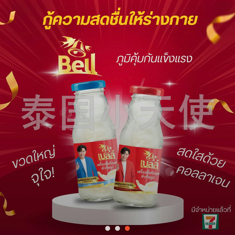 泰国代购原装正品711 BELL冰糖燕窝胶原蛋白即食燕窝饮品200ml