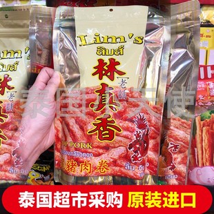 泰国代购老铺林真香脆猪肉条120g香脆猪肉干香脆鸡肉条即食零食