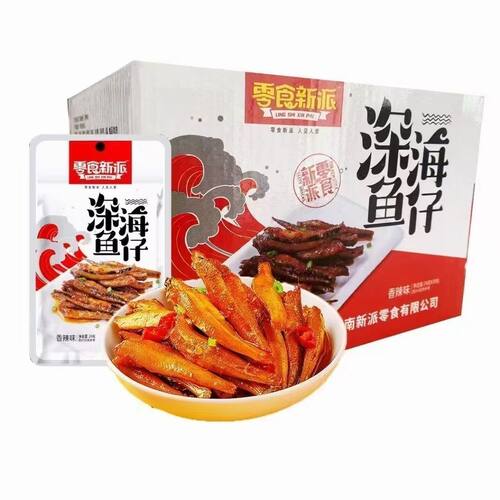 零食新派小包装深海鱼仔13g休闲肉类熟食下酒菜即食休闲小鱼小吃