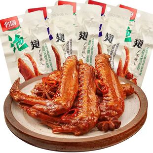 名厨多味泡翅多味鲍汁鸭翅尖45g肉类卤味网红解馋休闲零食小吃