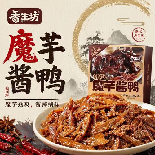 香生坊魔芋干酱板鸭12g首创新品麻辣魔芋爽手撕鸭零食休闲小吃