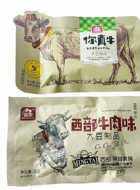铭泰西部牛肉味大豆制品甜辣素肉35g可乐牛肉味你真牛小吃辣条