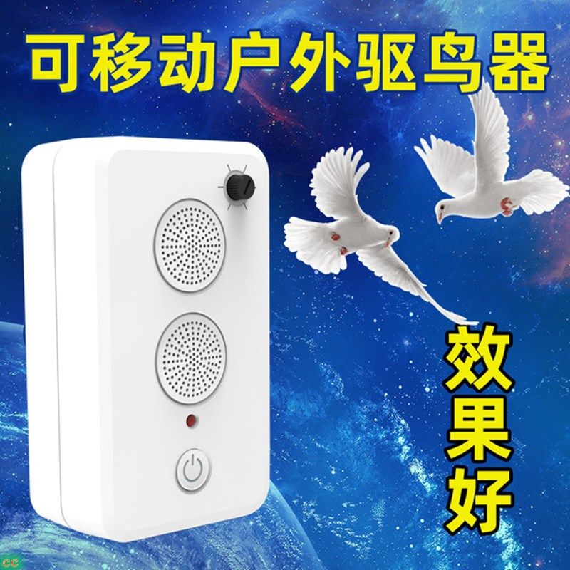 超声波小动物驱赶器家用驱鸟器仓库驱蝙蝠赶鸟吓鸟神器门窗驱兽器