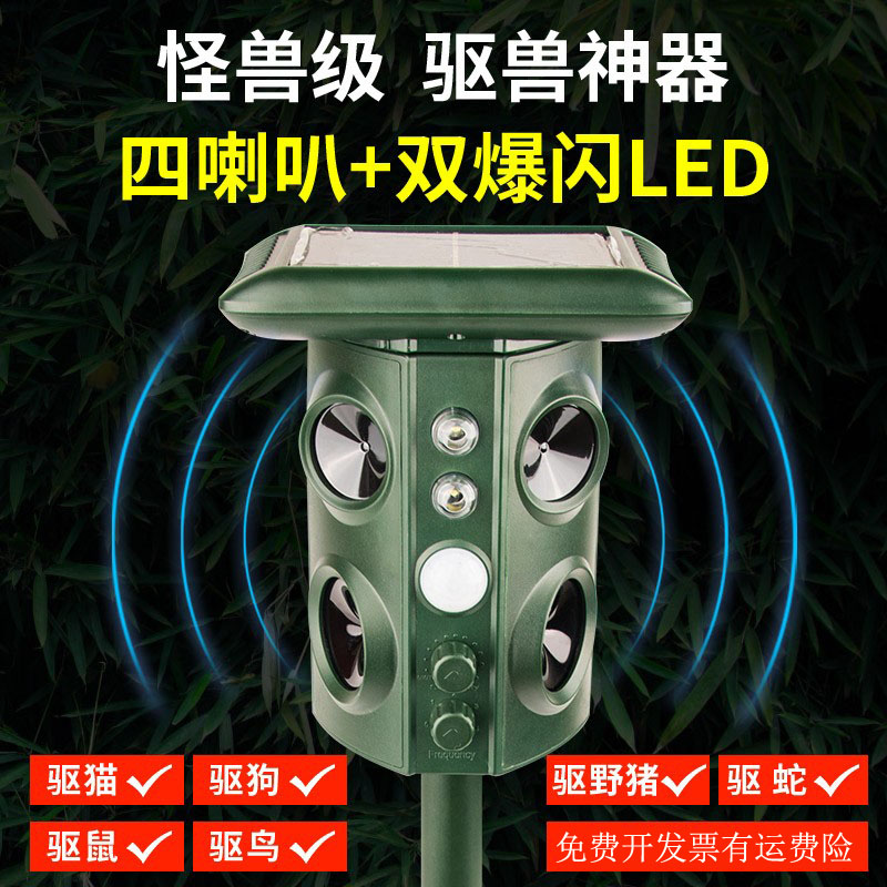 驱超声波狗神器驱赶器赛金指