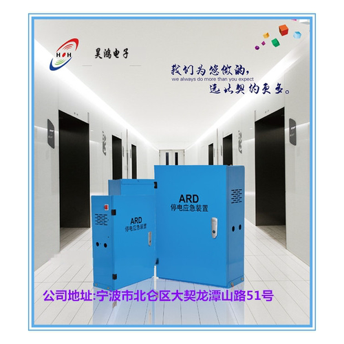 昊鸿电梯停电救援断电平层装置