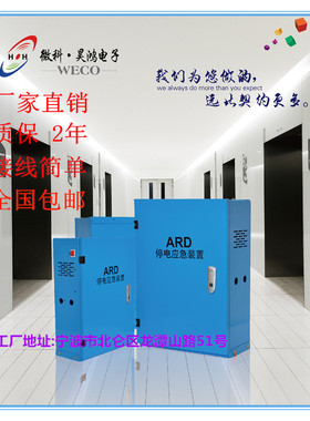 昊鸿HH-ARD电梯停电平层断电自动救援电梯储能装电动松闸ARD主板