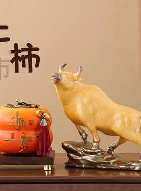 超性价比牛柿摆件吉祥物高端大气