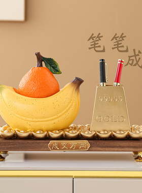 橙蕉笔筒寓意好的发财摆件高级感
