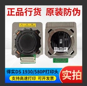 AR730K AR550II 550II 适用得实AR570 580P 1930 1120 1920打印头